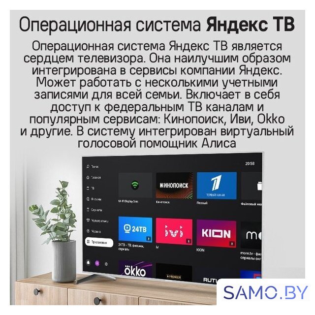 Телевизор MAUNFELD MQT65USX03 - Изображение №12 — Интернет-магазин samo.by