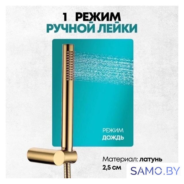 Душевая система  Grocenberg GB5099GO-4 (золото глянец) - Изображение №11 — Интернет-магазин samo.by