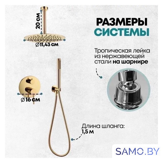 Душевая система  Grocenberg GB5099GO-4 (золото глянец) - Изображение №8 — Интернет-магазин samo.by