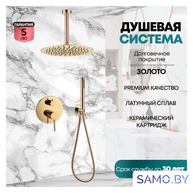 Душевая система  Grocenberg GB5099GO-4 (золото глянец) - Изображение №7 — Интернет-магазин samo.by