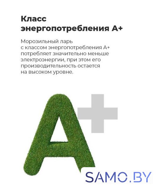 Морозильный ларь MAUNFELD MFL300W - Изображение №21 — Интернет-магазин samo.by