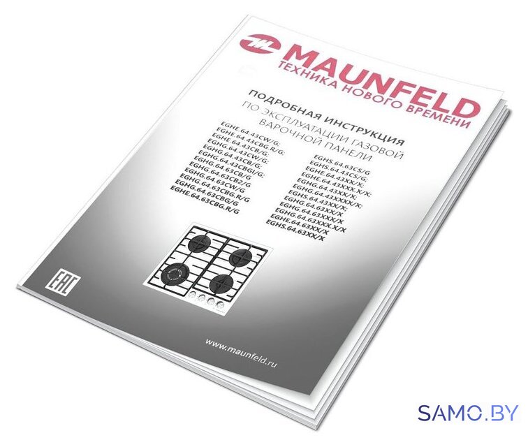 Варочная панель MAUNFELD EGHG.64.63CBG/G - Изображение №15 — Интернет-магазин samo.by