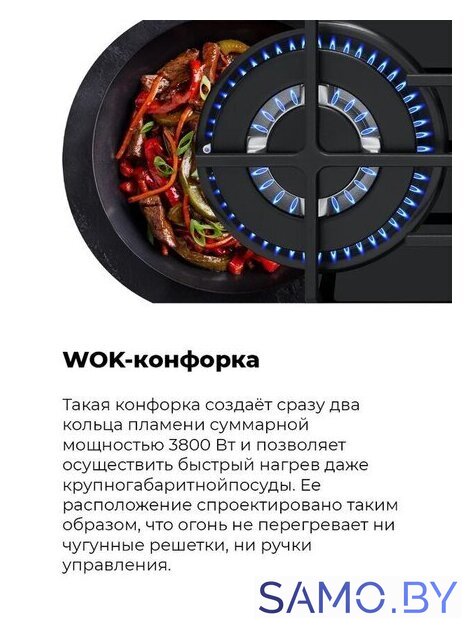 Варочная панель MAUNFELD EGHG.64.63CBG/G - Изображение №32 — Интернет-магазин samo.by