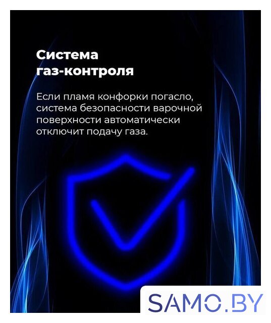 Варочная панель MAUNFELD EGHG.64.63CBG/G - Изображение №33 — Интернет-магазин samo.by