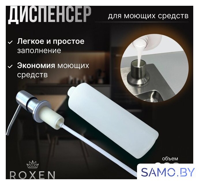 Кухонная мойка Roxen Snake 560220-60-GS PVD Gold золотая/текстурная (с коландером и дозатором) - Изображение №9 — Интернет-магазин samo.by