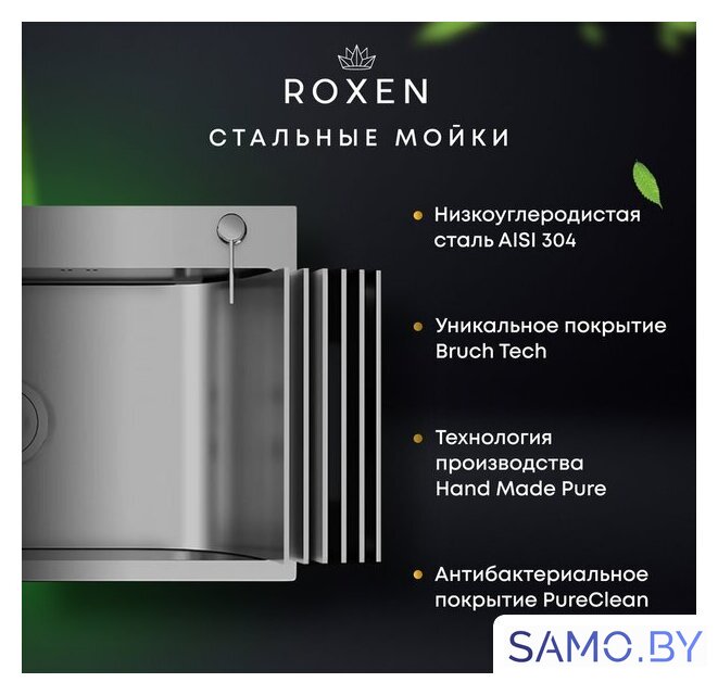 Кухонная мойка Roxen Snake 560220-60-GS PVD Gold золотая/текстурная (с коландером и дозатором) - Изображение №10 — Интернет-магазин samo.by
