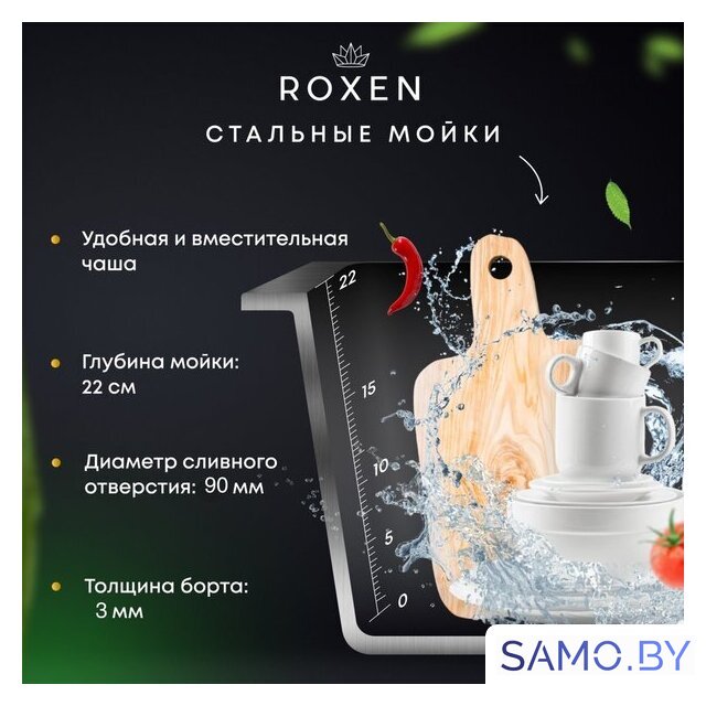 Кухонная мойка Roxen Snake 560220-60-GS PVD Gold золотая/текстурная (с коландером и дозатором) - Изображение №11 — Интернет-магазин samo.by