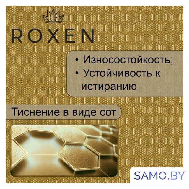 Кухонная мойка Roxen Snake 560220-60-GS PVD Gold золотая/текстурная (с коландером и дозатором) - Изображение №5 — Интернет-магазин samo.by