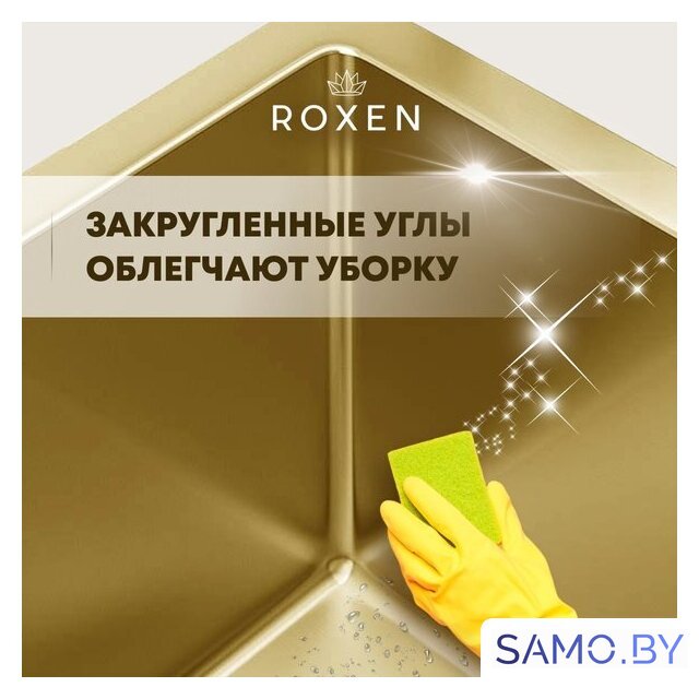 Кухонная мойка Roxen Snake 560220-60-GS PVD Gold золотая/текстурная (с коландером и дозатором) - Изображение №8 — Интернет-магазин samo.by