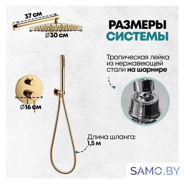 Душевая система  Grocenberg GB5099GO-3 (золото глянец) - Изображение №7 — Интернет-магазин samo.by
