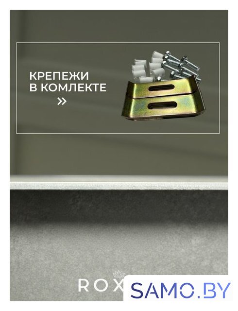 Кухонная мойка Roxen Uno 560210-54-GR сатин/текстурная (с ролл-матом и дозатором) - Изображение №7 — Интернет-магазин samo.by