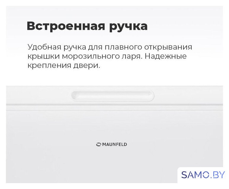 Морозильный ларь MAUNFELD MFL200GR - Изображение №20 — Интернет-магазин samo.by