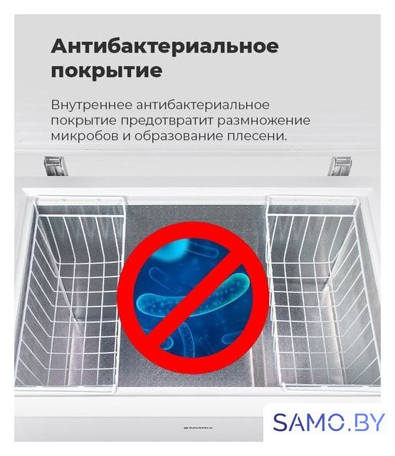 Морозильный ларь MAUNFELD MFL200GR - Изображение №27 — Интернет-магазин samo.by