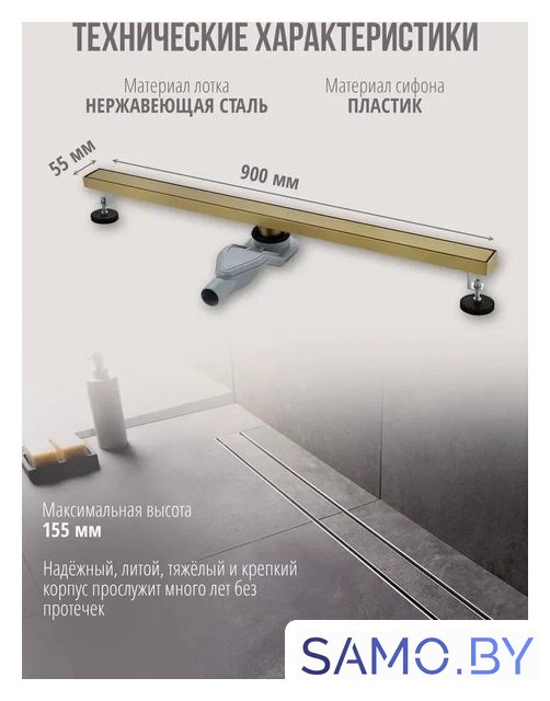 Трап/канал Grocenberg T900 (золото матовый) - Изображение №2 — Интернет-магазин samo.by