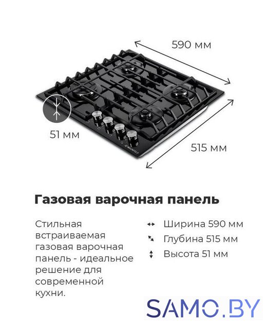Варочная панель MAUNFELD EGHG.64.6CB/G - Изображение №22 — Интернет-магазин samo.by
