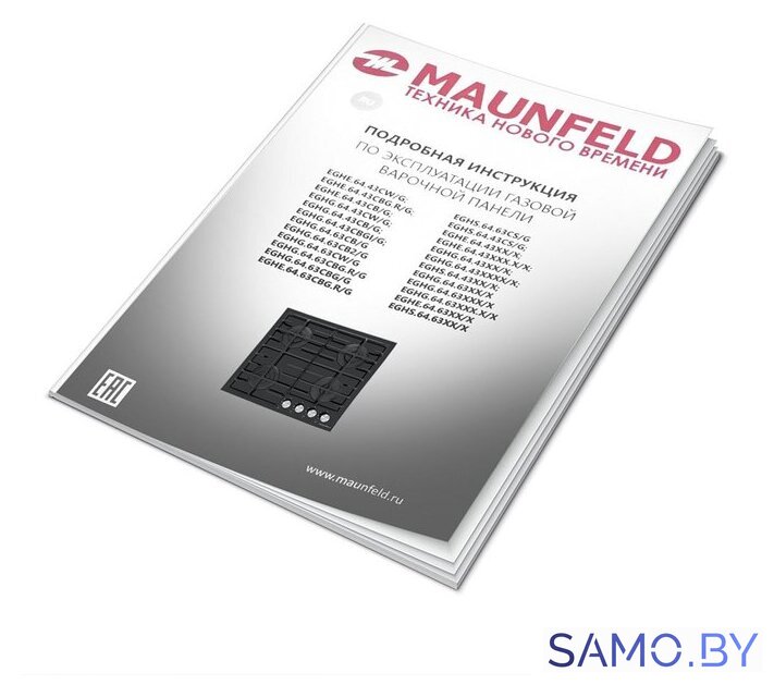 Варочная панель MAUNFELD EGHG.64.6CB/G - Изображение №16 — Интернет-магазин samo.by