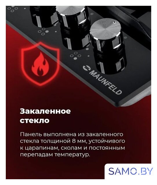 Варочная панель MAUNFELD EGHG.64.6CB/G - Изображение №27 — Интернет-магазин samo.by