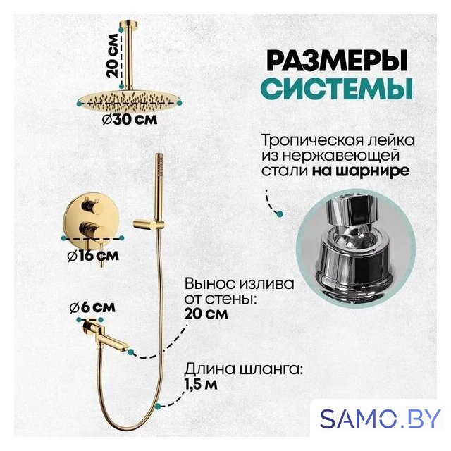 Душевая система  Grocenberg GB5099GO-2 (золото глянец) - Изображение №9 — Интернет-магазин samo.by