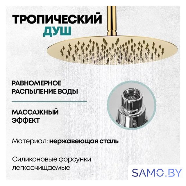 Душевая система  Grocenberg GB5099GO-2 (золото глянец) - Изображение №12 — Интернет-магазин samo.by