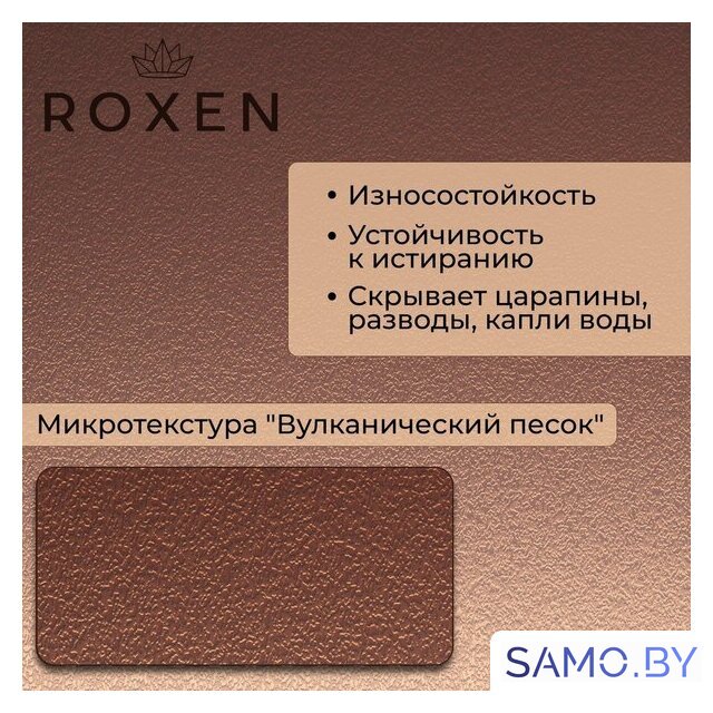 Кухонная мойка Roxen Uno 560210-54BR-V бронза/текстурная PVD покрытие (с ролл-матом и дозатором) - Изображение №3 — Интернет-магазин samo.by