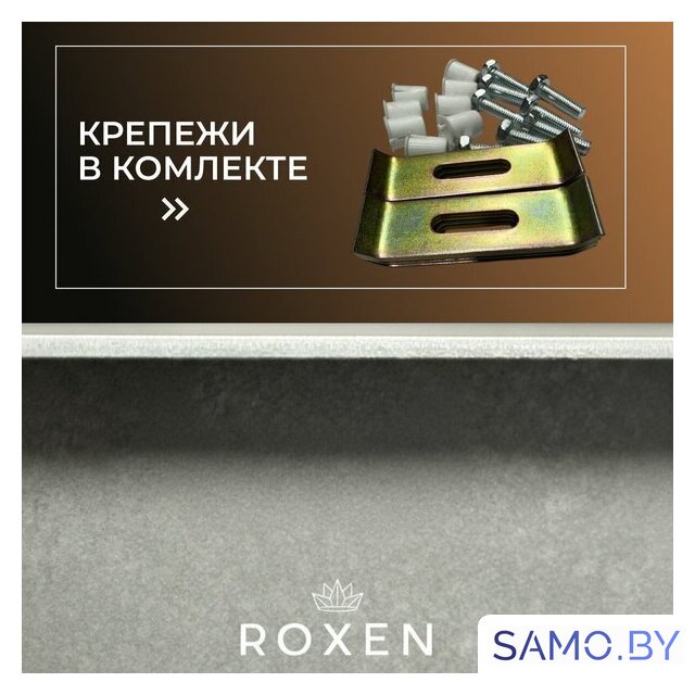 Кухонная мойка Roxen Uno 560210-54BR-V бронза/текстурная PVD покрытие (с ролл-матом и дозатором) - Изображение №6 — Интернет-магазин samo.by