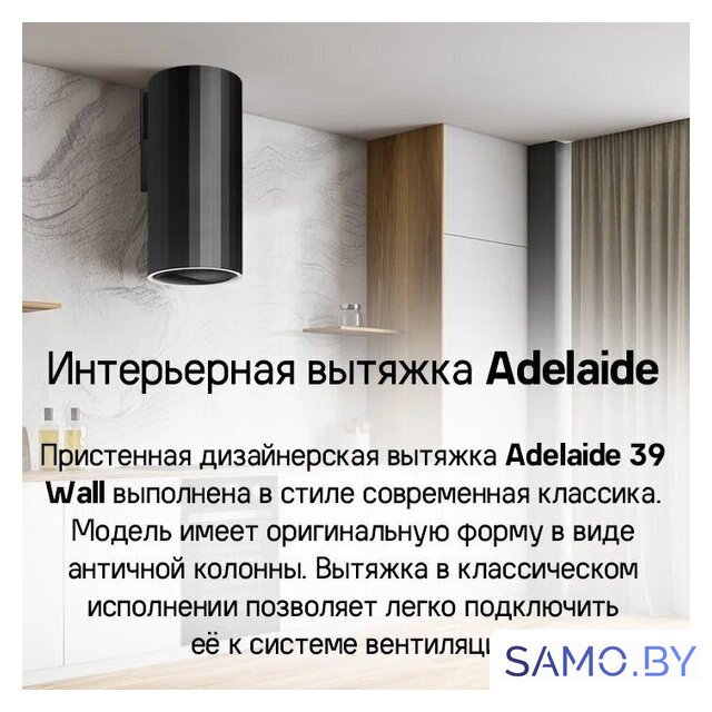 Кухонная вытяжка MAUNFELD Adelaide 39 Wall (розовое золото) - Изображение №14 — Интернет-магазин samo.by
