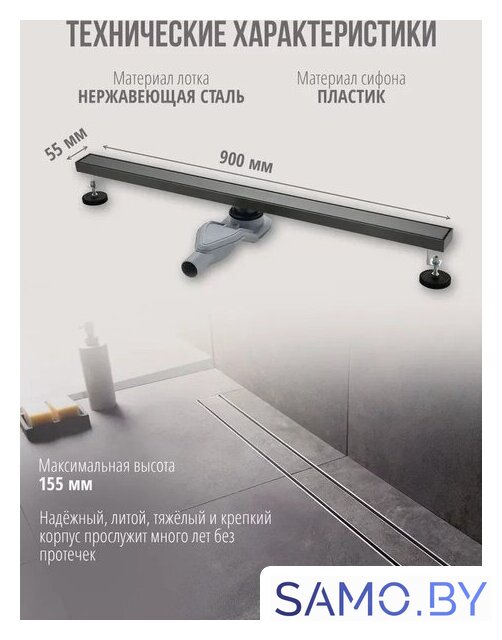 Трап/канал Grocenberg T900 (графит) - Изображение №2 — Интернет-магазин samo.by