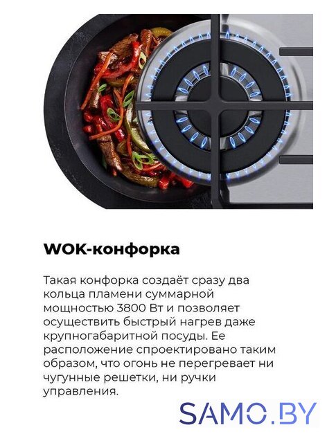 Варочная панель MAUNFELD EGHS.64.63CS/G - Изображение №28 — Интернет-магазин samo.by