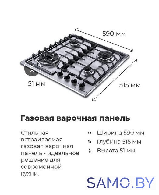 Варочная панель MAUNFELD EGHS.64.63CS/G - Изображение №22 — Интернет-магазин samo.by
