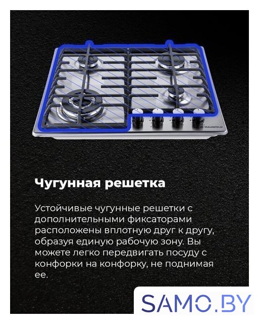 Варочная панель MAUNFELD EGHS.64.63CS/G - Изображение №23 — Интернет-магазин samo.by