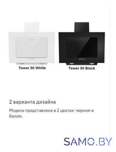 Кухонная вытяжка MAUNFELD Tower 50 (белый) - Изображение №15 — Интернет-магазин samo.by