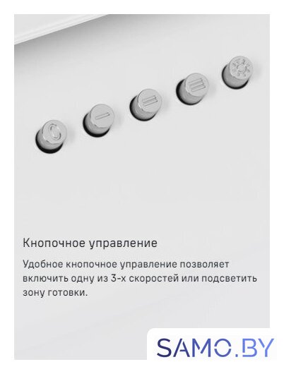 Кухонная вытяжка MAUNFELD Tower 50 (белый) - Изображение №21 — Интернет-магазин samo.by