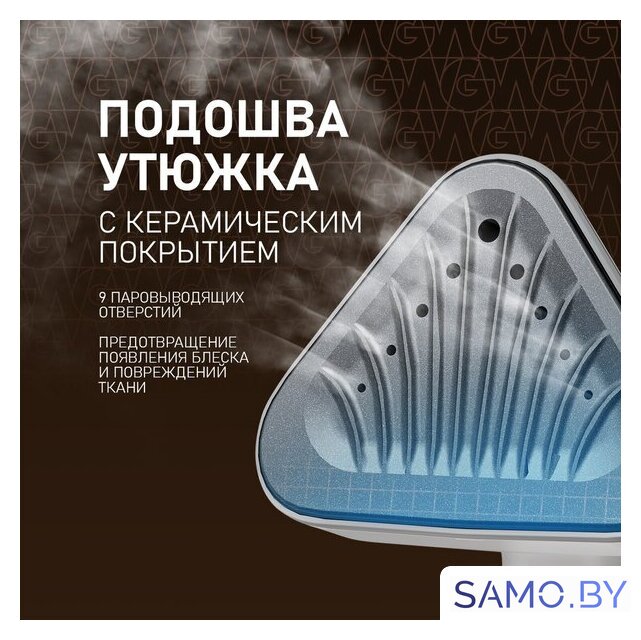 Отпариватель Weissgauff WGS 251 DW Steam Iron Pro - Изображение №33 — Интернет-магазин samo.by