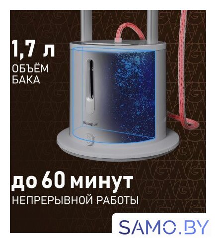 Отпариватель Weissgauff WGS 251 DW Steam Iron Pro - Изображение №4 — Интернет-магазин samo.by