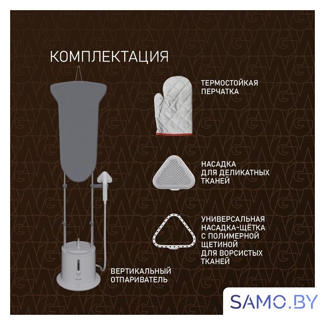 Отпариватель Weissgauff WGS 251 DW Steam Iron Pro - Изображение №39 — Интернет-магазин samo.by