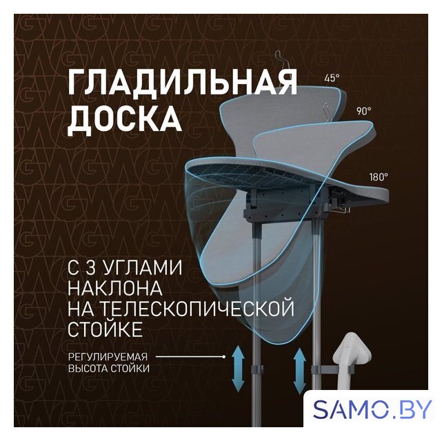 Отпариватель Weissgauff WGS 251 DW Steam Iron Pro - Изображение №31 — Интернет-магазин samo.by