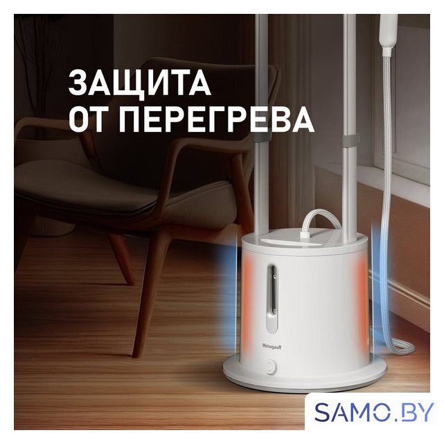 Отпариватель Weissgauff WGS 251 DW Steam Iron Pro - Изображение №38 — Интернет-магазин samo.by