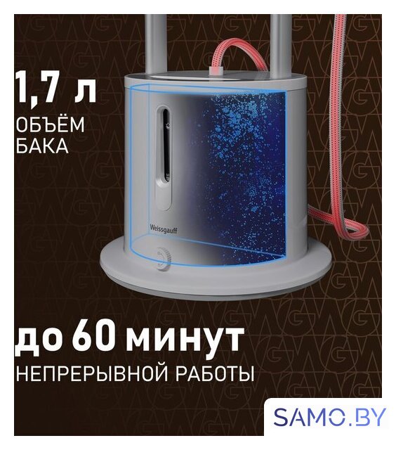 Отпариватель Weissgauff WGS 251 DW Steam Iron Pro - Изображение №24 — Интернет-магазин samo.by