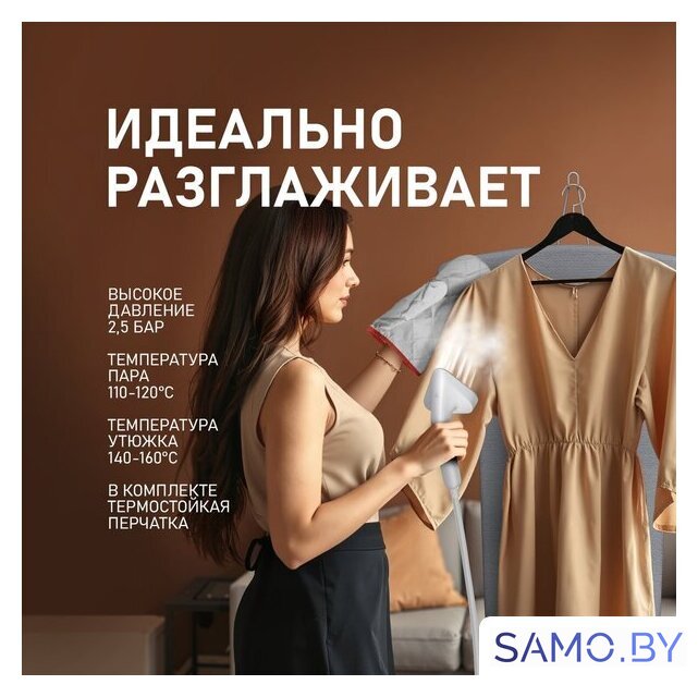 Отпариватель Weissgauff WGS 251 DW Steam Iron Pro - Изображение №26 — Интернет-магазин samo.by