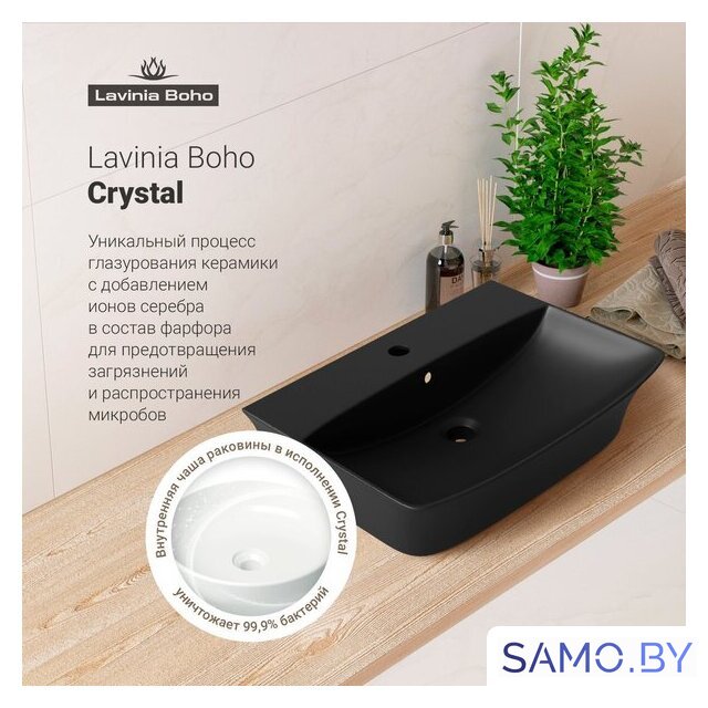 Умывальник Lavinia Boho Bathroom Sink 33311082 - Изображение №7 — Интернет-магазин samo.by