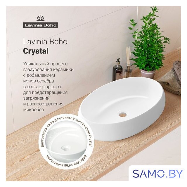Умывальник Lavinia Boho Bathroom Sink 33311089 - Изображение №7 — Интернет-магазин samo.by