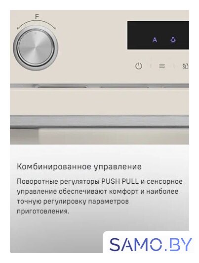 Микроволновая печь MAUNFELD MBMO349GB201 - Изображение №16 — Интернет-магазин samo.by