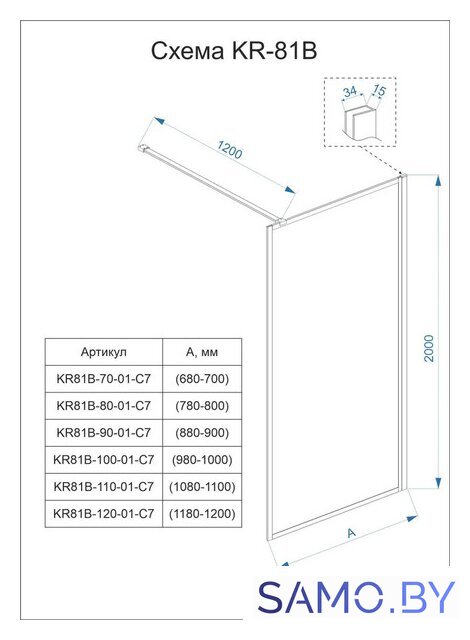 Душевая стенка Veconi KR-81B KR81B-90-01-C8 - Изображение №3 — Интернет-магазин samo.by