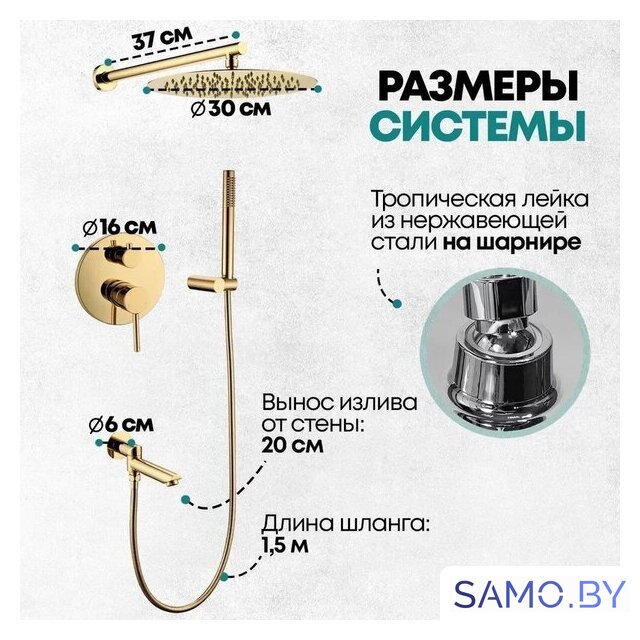 Душевая система  Grocenberg GB5099GO-1 (золото глянец) - Изображение №9 — Интернет-магазин samo.by