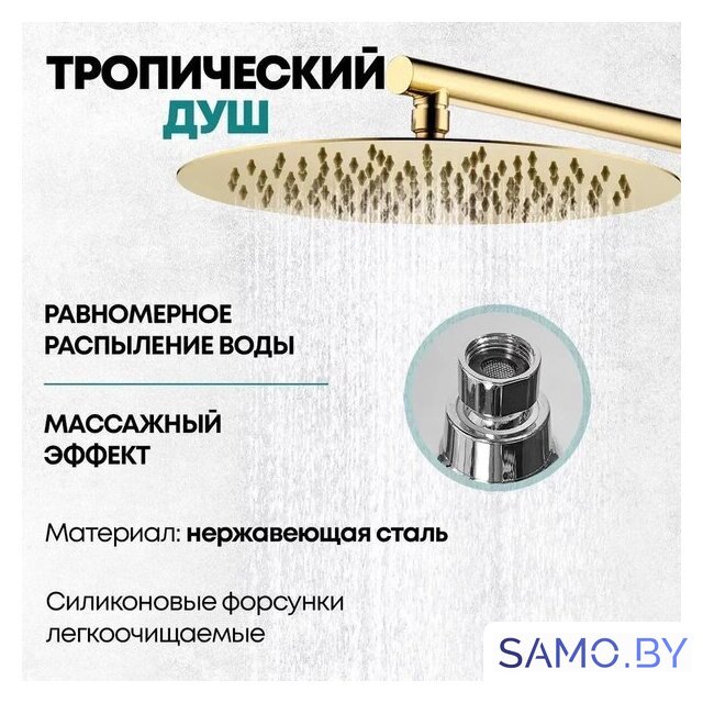 Душевая система  Grocenberg GB5099GO-1 (золото глянец) - Изображение №12 — Интернет-магазин samo.by