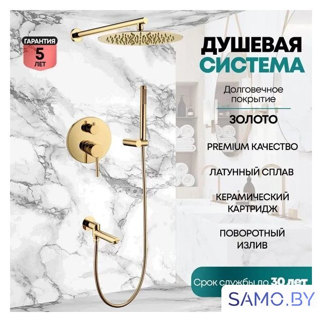 Душевая система  Grocenberg GB5099GO-1 (золото глянец) - Изображение №8 — Интернет-магазин samo.by