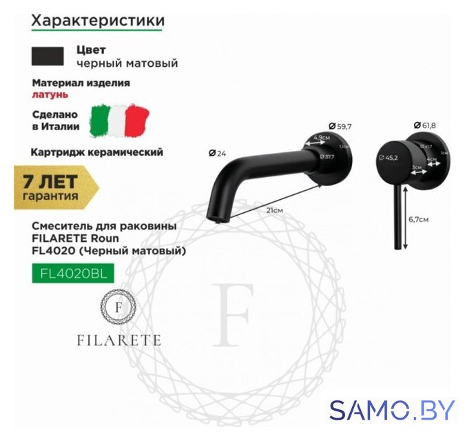 Смеситель Filarete Roun FL4020 (черный матовый) - Изображение №2 — Интернет-магазин samo.by