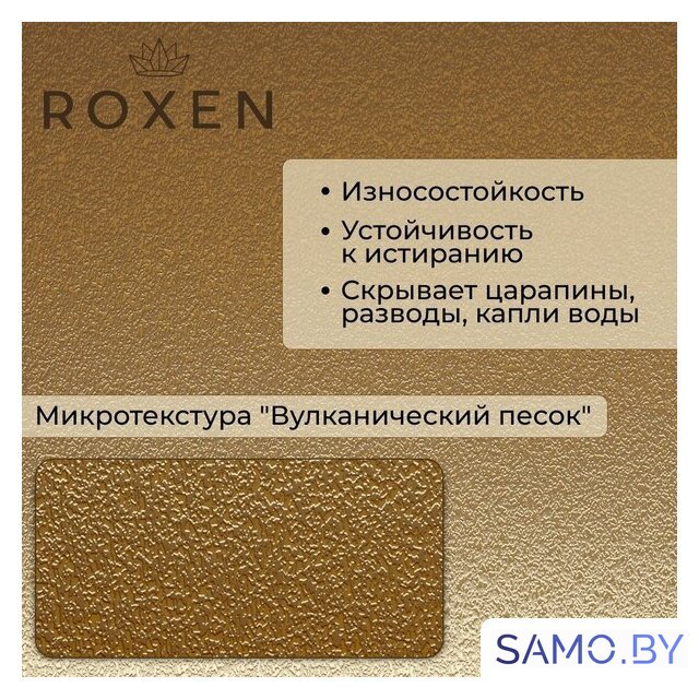 Кухонная мойка Roxen Uno 560210-54G-V золото/текстурная PVD покрытие (с ролл-матом и дозатором) - Изображение №3 — Интернет-магазин samo.by