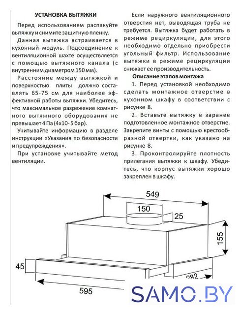 Кухонная вытяжка Exiteq EX-1416 (черный) - Изображение №2 — Интернет-магазин samo.by