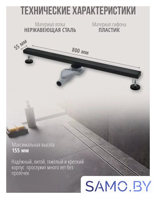 Трап/канал Grocenberg T800 (черный матовый) - Изображение №2 — Интернет-магазин samo.by